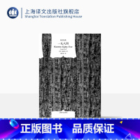 单本全册 [正版]一九八四 [英]乔治·奥威尔著 董乐山译 译文经典 1984 反乌托邦三部曲之一 动物农场作者 英国