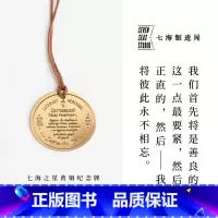 [正版]黄铜纪念牌 陀思妥耶夫斯基|卡拉马佐夫兄弟|黄铜挂饰金属书签|生日礼物手帐作家周边纪念|上海译文出版社七海制造