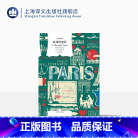 [正版]流动的盛宴 海明威著 译文经典 汤永宽译 “硬汉派”代表人物 诺贝尔文学奖获得者 美国现代文学 上海译文出版