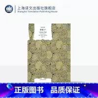 [正版]在轮下 译文经典 [德]赫尔曼·黑塞 著 张佑中 译 诺贝尔文学奖得主黑塞自传式代表作 长篇小说 上海译文出