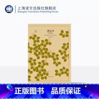 [正版]悉达多 [德] 赫尔曼黑塞 张佩芬译 译文40系列 中学生课外读物 世界经典名著小说 黑塞思想 文学作品的精华