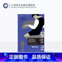 钢琴课 [正版]钢琴课 麦克尤恩作品 [英]伊恩·麦克尤恩 著 周小进 译 国宝级作家 另著赎罪 自传体小说 历史总结