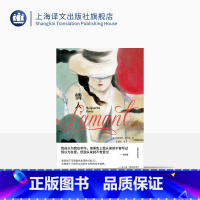 [正版]情人:特精版 布面精装 [法]玛格丽特·杜拉斯 著 王道乾经典译本 龚古尔奖获奖作品 王小波 上海译文出版社