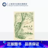 柳林风声 [正版]柳林风声 经典全译本 [英]肯尼思·格雷厄姆 著 [英]E.H.谢泼德 插图 任溶溶译 布面精装 英国