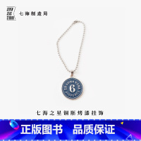 铜胚烤漆挂饰·月读俱乐部 [正版]铜胚烤漆挂饰·月读俱乐部|6便士|礼物作家周边项链手链挂坠纪念品手帐|上海译文出版社七