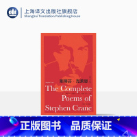 [正版]斯蒂芬·克莱恩诗全集 凌越 王东 译 红色英勇勋章作者 133首诗作全收录 纸面布脊烫印 美国诗歌 上海译文出