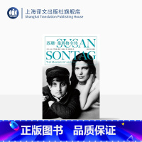 [正版]苏珊桑塔格全传 卡尔罗利森 莉萨帕多克 真正意义上桑塔格全传 人物传记 上海译文出版社