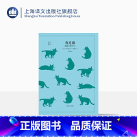 [正版]我是猫 夏目漱石著 译文40系列 刘振瀛译 日本国民大师夏目漱石成名作 猫眼看世界 辛辣讽刺 外国文学小说 上