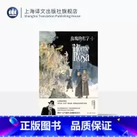 玫瑰的名字:图像小说I [正版]玫瑰的名字:图像小说(上) [意]翁贝托·埃科 著 米洛·马纳拉 绘 陈英 译 古典推理