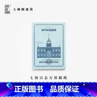 万用稿纸·银河铁道邮局 [正版]银河铁道系列万用纸本·三种|银河铁道邮局·银河牛乳·北极兄弟商会|80g书纸112张可撕