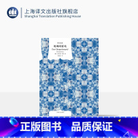 [正版]玻璃球游戏 译文经典 窗帘布系列 [德]赫尔曼·黑塞 著 张佩芬 译 诺贝尔文学奖 融汇东西方文明的丰碑巨著