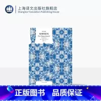 [正版]玻璃球游戏 译文经典 窗帘布系列 [德]赫尔曼·黑塞 著 张佩芬 译 诺贝尔文学奖 融汇东西方文明的丰碑巨著