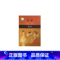 [正版]普通高中教科书.音乐.必修3.演奏