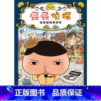 屁屁侦探 怪奇侦探事务所 [正版]屁屁侦探.怪奇侦探事务所 troll