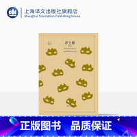 [正版]浮士德 歌德著 钱春绮译 译文40系列 全译本原著全本 世界经典名著 上海译文出版社