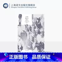 细雪 [正版]细雪 译文经典 窗帘布 [日]谷崎润一郎 著 储元熹 译 唯美派文学大师代表作 日本现代文学 唯美 古典主