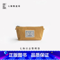 七海日志万用整理袋·作家卡夫卡之夜 [正版]万用整理袋·作家卡夫卡之夜|笔袋手拿包杂物袋拉链袋|纯棉密织水洗帆布|礼物文