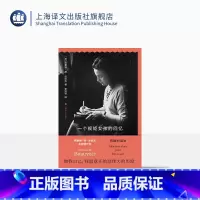 [正版]一个规矩女孩的回忆 [法]西蒙娜·德·波伏瓦 著 罗国林 译 回忆录 第二性 作者 女性主义作家 龚古尔奖得