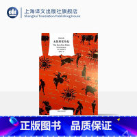 [正版]太阳照常升起 海明威著 赵静男译 译文经典 迷惘的一代 长篇小说 上海译文出版社