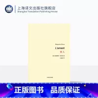 [正版]情人 杜拉斯百年诞辰作品系列 与村上春树和张爱玲并列的作家自传外国爱情小说 王道乾译 著作有广岛之恋/印度之