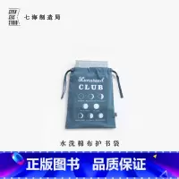 七海日志水洗棉布护书袋·月读俱乐部 [正版]水洗棉布护书袋·月读俱乐部|毛姆|水洗棉布抽绳束口袋|礼物旅行小物品收纳周边