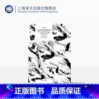 [正版]乞力马扎罗的雪:海明威短篇小说精选 译文经典 [美]海明威著 汤永宽等译 短篇小说集 美国文学 经典中的经典
