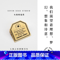 [正版]黄铜书夹 伍尔夫文摘|狭窄的艺术之桥|金属书签夹子|生日礼物手帐作家周边纪念品文具|上海译文出版社七海制造局七