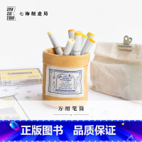 [正版]万用收纳筒·作家卡夫卡之夜|桌面悬挂两用|笔筒杂物|纯棉密织水洗帆布|礼物文具|上海译文出版社七海制造局七海日