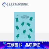 [正版]变形记 [奥地利] 卡夫卡 译文40系列 张荣昌译 全译本原著 小说经典文学 世界经典名著 学生阅读 上海译