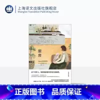 [正版]厨房:特精版 布面精装[日]吉本芭娜娜 著 李萍 译 收录月影 吉本芭娜娜全新序言 奈良美智 日本文学 治愈系