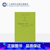单本全册 [正版]情人(精装) 玛格丽特.杜拉斯作品系列 布面版本 外国文学 小说 上海译文 出版