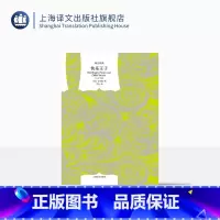 单本全册 [正版]快乐王子 [英]王尔德著 巴金译 译文经典 收入童话集 《石榴之家》 上海译文出版社