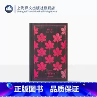 [正版]简爱 企鹅布纹经典 [英]夏洛蒂·勃朗特 著 祝庆英 译 平等宣言 独立自爱 经典名著 经典译本 布面精装 上