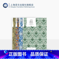 译文经典/黑塞作品四种 [正版]黑塞作品四种 译文经典 窗帘布 [德]赫尔曼·黑塞 著 诺贝尔文学奖 悉达多 荒原狼 在