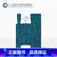 [正版]十一种孤独 [美]理查德·耶茨 著 译文经典 陈新宇 译 二战后普通纽约人的孤独人生 革命之路 上海译文出版社