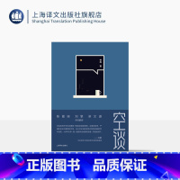 作者签名本/空谈 [正版]空谈 常规本/作者签名本 林垚 著 哲学、科普、学术与公共讨论 道德/政治/宗教哲学等