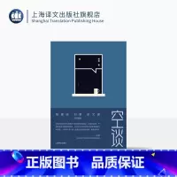 作者签名本/空谈 [正版]空谈 常规本/作者签名本 林垚 著 哲学、科普、学术与公共讨论 道德/政治/宗教哲学等
