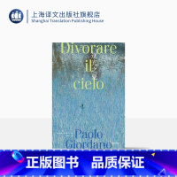 [正版]逆光之夏 [意]保罗·乔尔达诺 杜颖 译 质数的孤独作者 致敬卡尔维诺树上的男爵 乔尔达诺版我的天才女友 上海