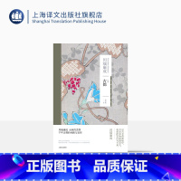 [正版]古都 [日]川端康成 著 高慧勤 译 日本文学 诺贝尔文学奖作者 另著雪国 新感觉派 上海译文出版社