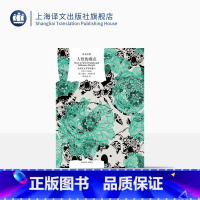 [正版]人性的弱点:如何交友并影响他人 译文经典 [美]戴尔·卡耐基 陆泉枝 译 励志经典 心理交往 上海译文出版社