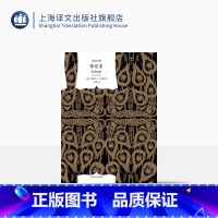 [正版]莎乐美 译文经典 [英]王尔德 著 吴刚 译 中英法三语珍藏版 比亚兹莱独特黑白插画 古斯塔夫莫罗画作 上