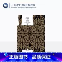 [正版]莎乐美 译文经典 [英]王尔德 著 吴刚 译 中英法三语珍藏版 比亚兹莱独特黑白插画 古斯塔夫莫罗画作 上