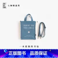 一本孤独的书包 阅相书店 [正版]一本孤独的书包 阅相书店(水洗棉布款)|书型斜挎小包拎包|纯棉加厚帆布通勤便携|礼物周