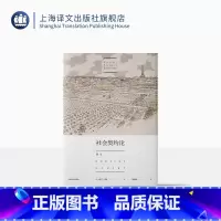 [正版]社会契约论 让雅克卢梭 现代民主政治的思想起源 政治哲学 民主契约 论人类不平等起源和基础 忏悔录 上海译文出