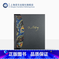 [正版]幻灭(插图珍藏本)[法]巴尔扎克 著 傅雷 译 世界文学名著 经典译本 皮面刺绣烫印 上海译文出版社