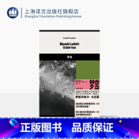 梦宫 [正版]梦宫 [阿尔巴尼亚]伊斯玛依尔·卡达莱 著 高兴 译 首届布克国际文学奖得主 阿尔巴尼亚文学 上海译文出版