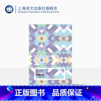 [正版]自我分析 LOFT系列 卡伦·霍尼著 何巧丽译 心理学 精神分析 上海译文出版社