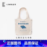 [正版]大书袋 阅相书店(水洗棉升级款)|毛姆 |背心包购物袋|260g纯棉水洗帆布内袋搭扣通勤学生上课大容量|上海译