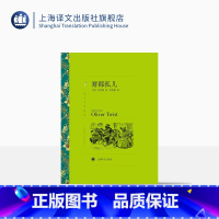 单本全册 [正版]雾都孤儿 狄更斯著 荣如德译 译文名著精选 世界名著 英国文学小说 外国名著 经典读物 上海译文出版社