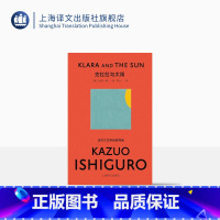 [正版]克拉拉与太阳 [英]石黑一雄 宋佥 译 豆瓣2021年度关注 全球同步出版 简体中文 诺贝尔文学奖后首部作品